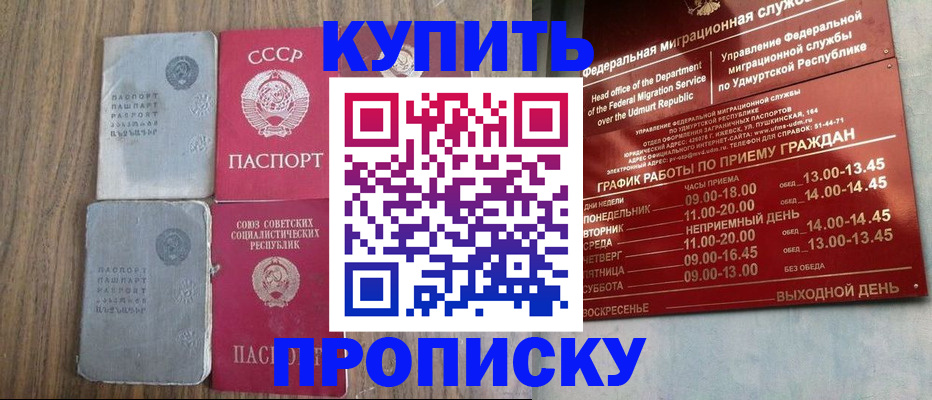 временная регистрация для всех в Братске